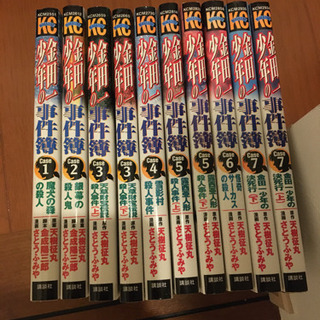 マンガ　金田一少年の事件簿　全10巻(case1〜7)