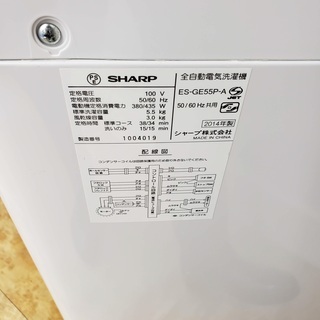 生活家電 SHARP洗濯機 5.5kg 東京 神奈川 格安配送 ka40