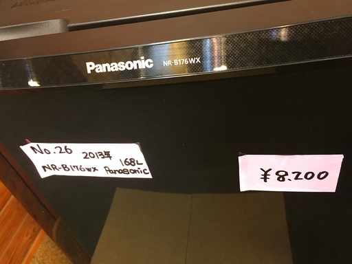 【No.26】冷蔵庫 Panasonic 2013年製