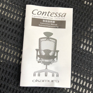 オカムラ コンテッサ CM91AB ポリッシュ メッシュ ブラック 可動肘