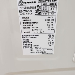 生活家電 SHARPドラム式洗濯機 9kg タッチパネル 東京 神奈川 格安配送 