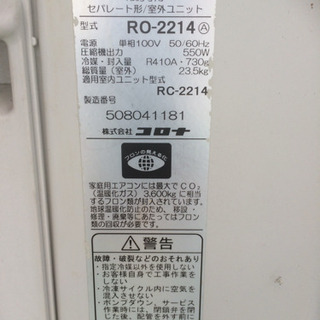 エアコン 2台20000円