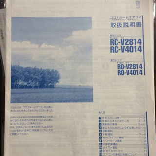 エアコン 2台20000円