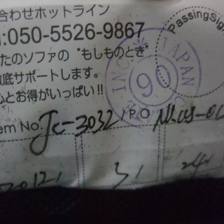 R0954) JAPAN CREATE 合皮ソファーベッド＆ベンチ 2012年製! ソファ 店頭取引大歓迎♪ - 2人掛けソファ