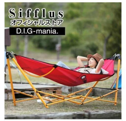Sifflus(シフラス) \n\n自立式ハンモック SFF-022