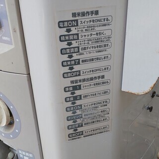 鹿児島発 カンリウ 一回通し式精米機 SR555E 【公式通販】