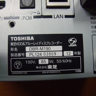 R0956) 東芝 HDD＆BDレコーダー 5TB DBR-M190 2012年製! その他家電