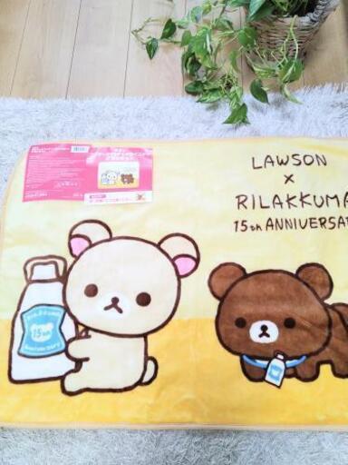 未使用品コリラックマチャイロイコグマブランケット わなどぅ 名古屋競馬場前のその他の中古あげます 譲ります ジモティーで不用品の処分