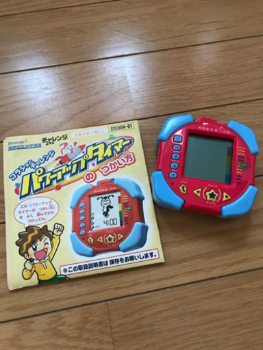 チャレンジ2年生 コラショとチャレンジパワーアップタイマー あやね 板野のその他の中古あげます 譲ります ジモティーで不用品の処分