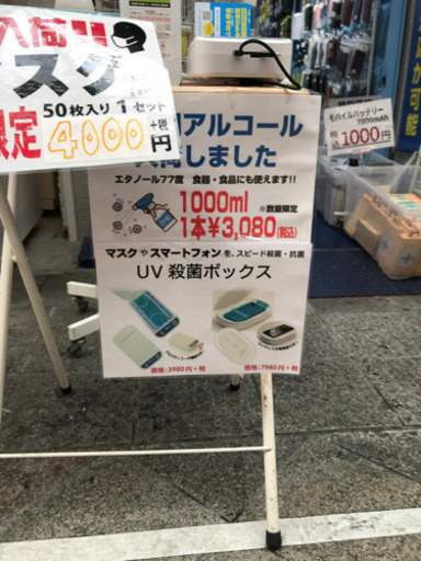 店 てる マスク 売っ が お マスクスプレーはどこに売ってる？販売店や通販でおすすめは？