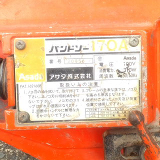 K0422DY] アサダ バンドソー 170A 動作品 電動工具 大工道具