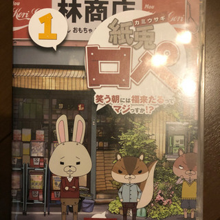 【お譲り先決まりました】DVD 紙兎ロペ1