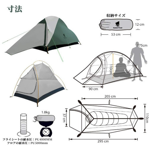 新品★2wayキャンプテント1-2人 軽量 防水 簡単セットアップ　付属品付き