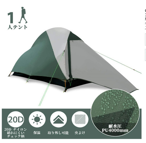 新品★2wayキャンプテント1-2人 軽量 防水 簡単セットアップ　付属品付き