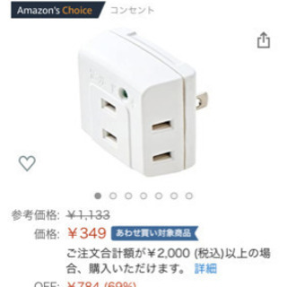 美品　エレコム 電源タップ 3個口 ホワイト ×2個セット売り