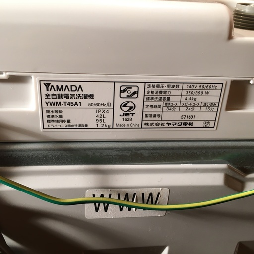 【No.16】洗濯機 ヤマダ電機 2018年製 4.5Kg