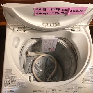 生活家電 【No.18】洗濯機 TOSHIBA 2015年製 4.2Kg