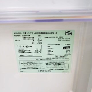 三菱電機冷蔵庫　335L　東京　神奈川　格安配送　ka44