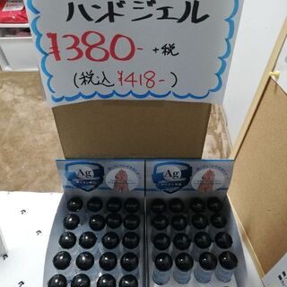 日本製アルコールハンドジェル