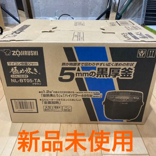 象印 小容量マイコン炊飯ジャー 極め炊き(R) NL-BT05 ブラウン(TA) 象印 小容量マイコン炊飯ジャー 極め炊き(R) NL-BT05 ブラウン(TA