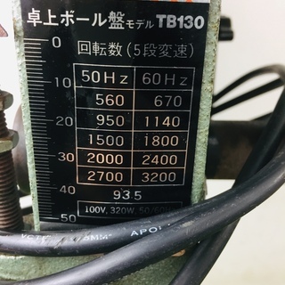 マキタ TB130 卓上ボール盤【リライズ野田愛宕店】【店頭取引限定
