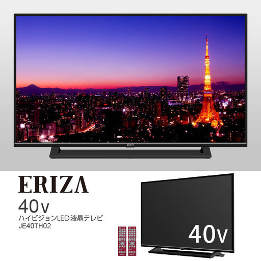 1290★ERIZA、40型デジタルハイビジョン、液晶テレビ