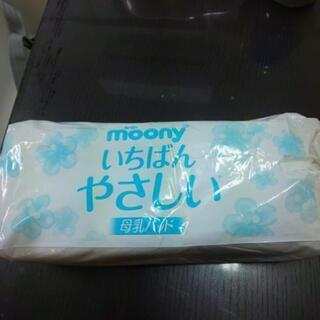 【無料】moony母乳パッド 30枚