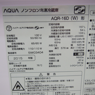 配達設置無料！少し大きめ157L 冷蔵庫 ホワイトカラー KL26