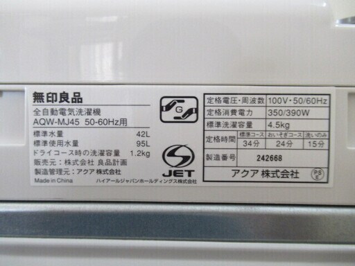 JAKN1104/洗濯機/4.5キロ/ホワイト/一人暮らし/単身/無印良品/MUJI/AQW-MJ45/中古品/