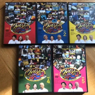 クレイジージャーニー  1.2.3.4.5 DVD