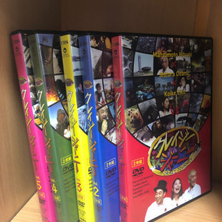 クレイジージャーニー  1.2.3.4.5 DVD