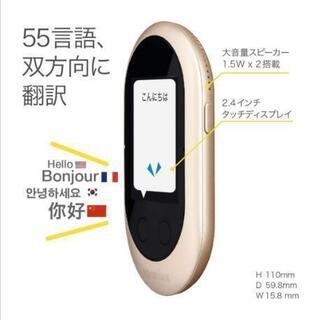 POCKETALK W （ ポケトーク ） 翻訳機 ＋グローバル通信、ゴールド

