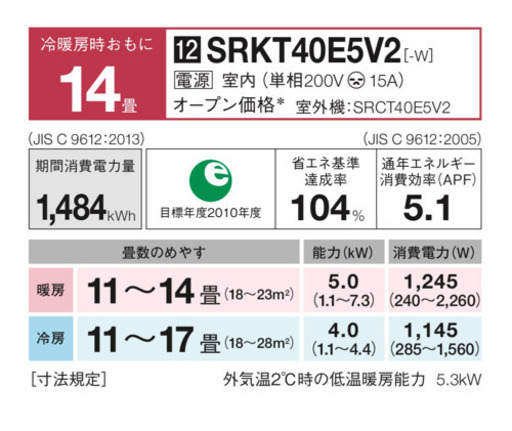 エアコンおまけ付き 23200円