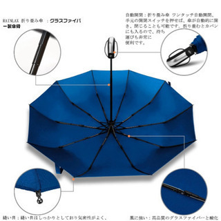 折りたたみ傘　ワンタッチ開閉式