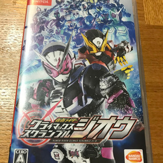 スイッチ　　仮面ライダージオウ