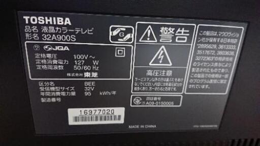 （売約済）TOSHIBA 32インチ液晶テレビ