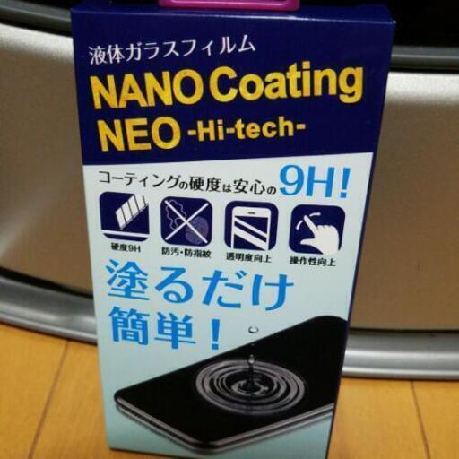 未使用 液体ガラスフィルム もふもふ 既読スルー 世田谷のその他の中古あげます 譲ります ジモティーで不用品の処分