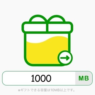 100円／マイネオ／１０００MB     mineo