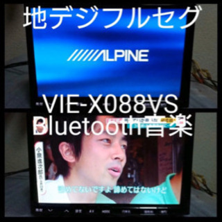 アルパイン  ALPINE  VIE-X088VS