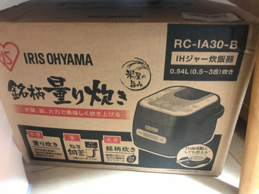 新品未使用品　0.5〜3合炊き炊飯器にIH調理器が合体してます。