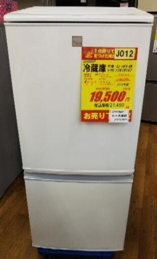 J012★6ヶ月保証★2ドア冷蔵庫★SHARP SJ-14E5-KW 2018年製★良品