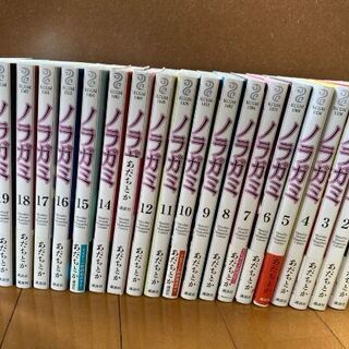 300円 1-21 ノラガミ 漫画  21冊 未使用近い