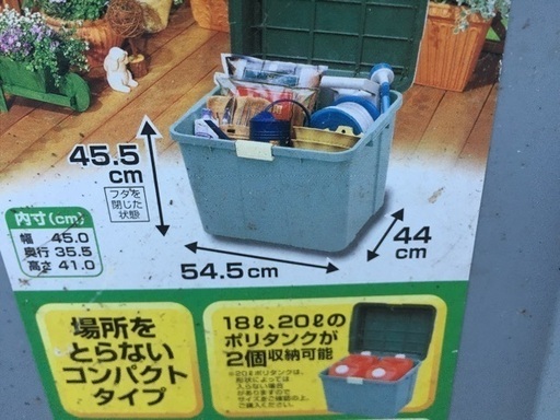 灯油タンクが二個入る 収納ケース Sak 郵送代引可能 北杜の収納家具 収納ケース の中古あげます 譲ります ジモティーで不用品の処分