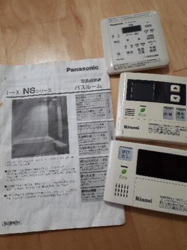 パナソニック　バスルームi-x NSシリーズ