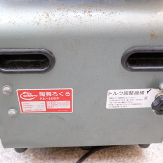 動作品 RK-88B形 日本電産シンポ SHINPO 電動 陶芸ろくろ 100V 40キロ程 