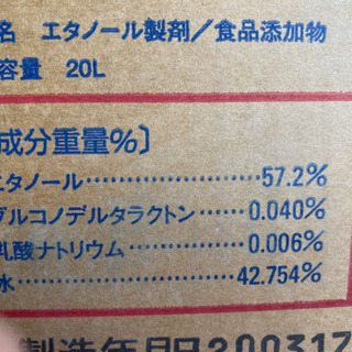 ③【大容量】業務用アルコール 20L