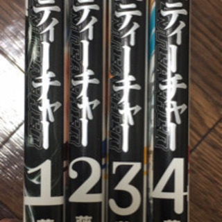 中古仮面ティーチャーが無料 格安で買える ジモティー