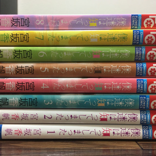 中古僕達は知ってしまったが無料 格安で買える ジモティー 中古僕達は知ってしまったが無料 格安で買える ジモティー