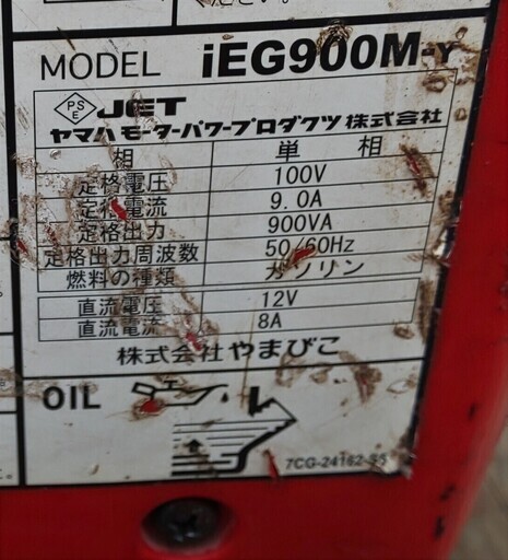 鹿児島発 新ダイワ インバータガソリンエンジン発電機iEG900M 【公式通販】