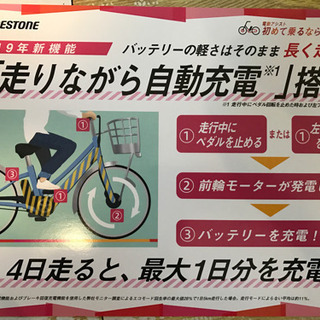 ✨電動アシスト自転車✨3人乗りカバー付き2019モデル(15.4Ah)